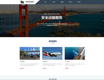 瀍河回族物流运输