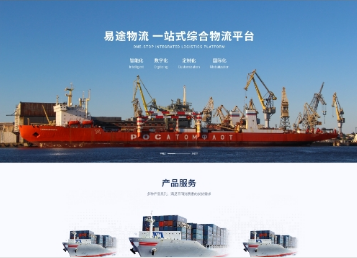 瀍河回族易途物流